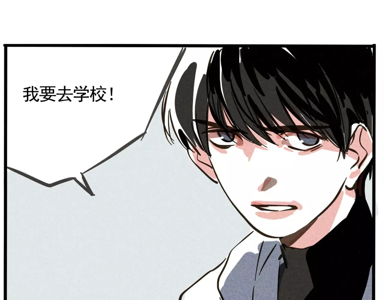 第二模式 第4话 听见心声也许并没那么好 第32页