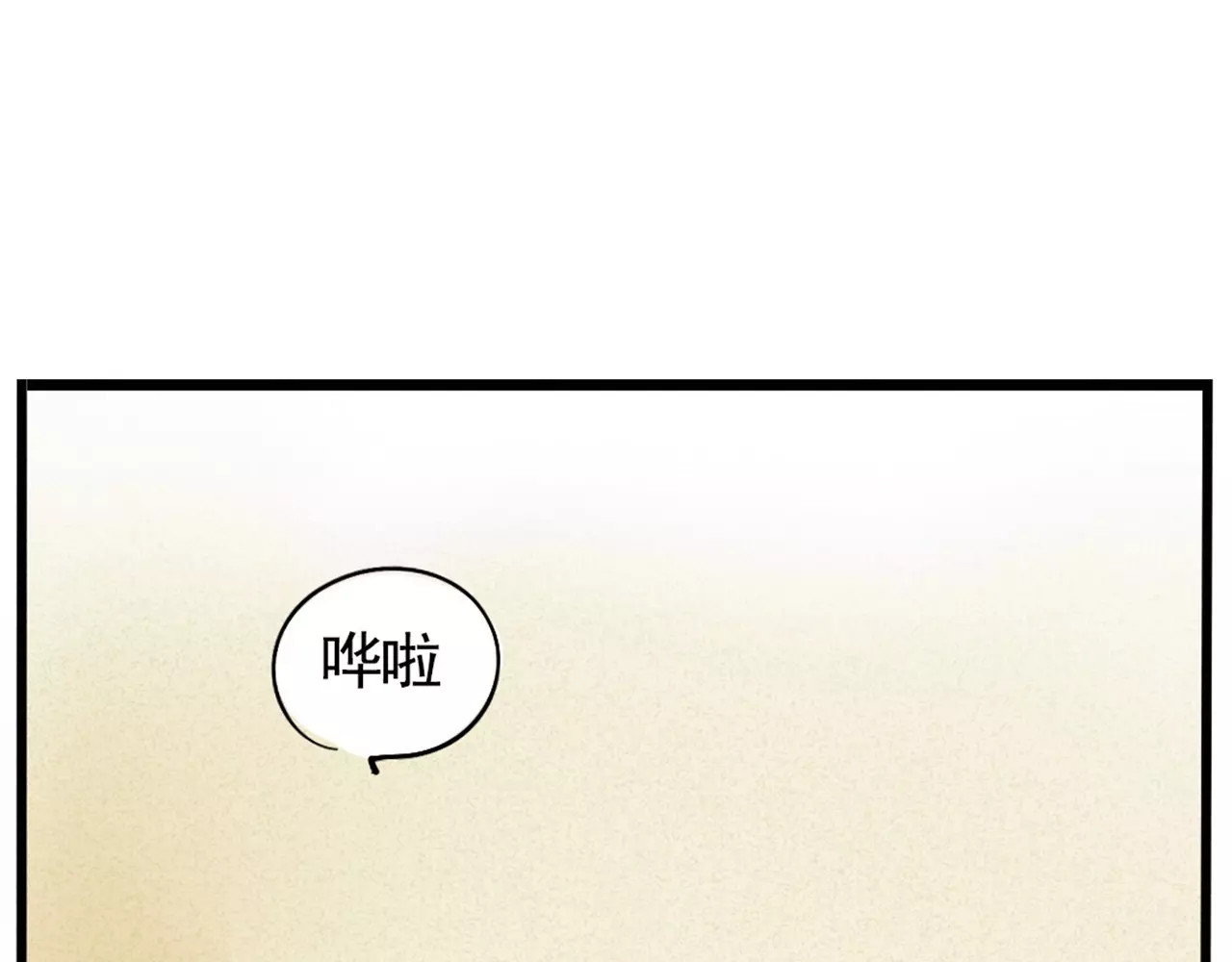 第二模式 第4话 听见心声也许并没那么好 第34页
