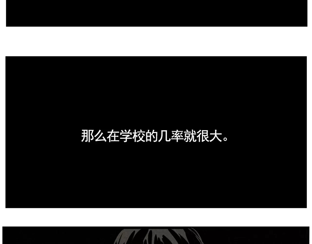 第二模式 第4话 听见心声也许并没那么好 第38页