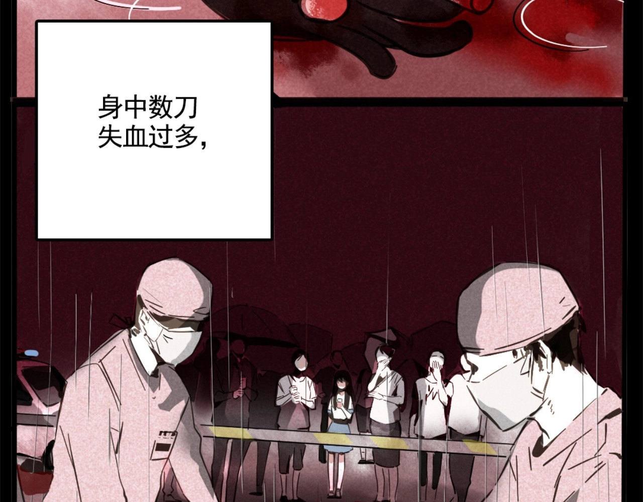 第二模式 第4话 听见心声也许并没那么好 第5页