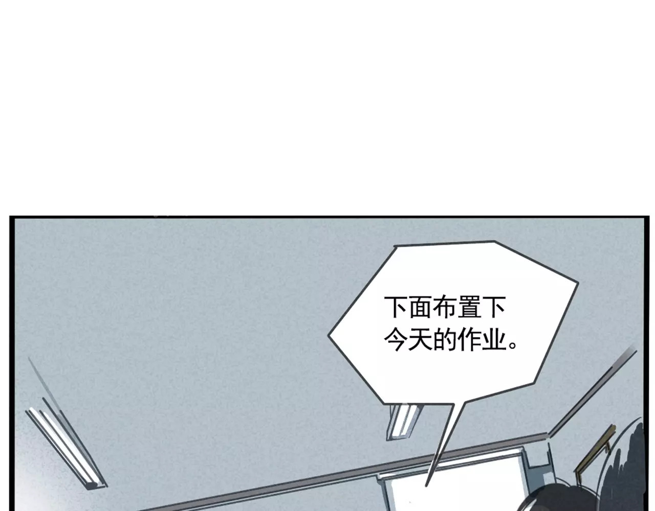 第二模式 第4话 听见心声也许并没那么好 第43页