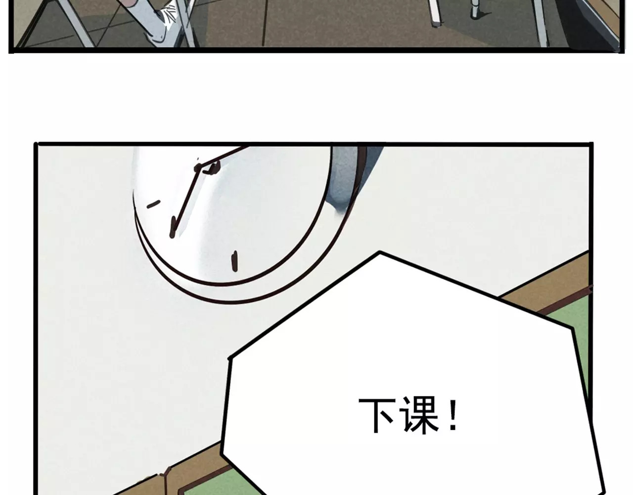 第二模式 第4话 听见心声也许并没那么好 第45页