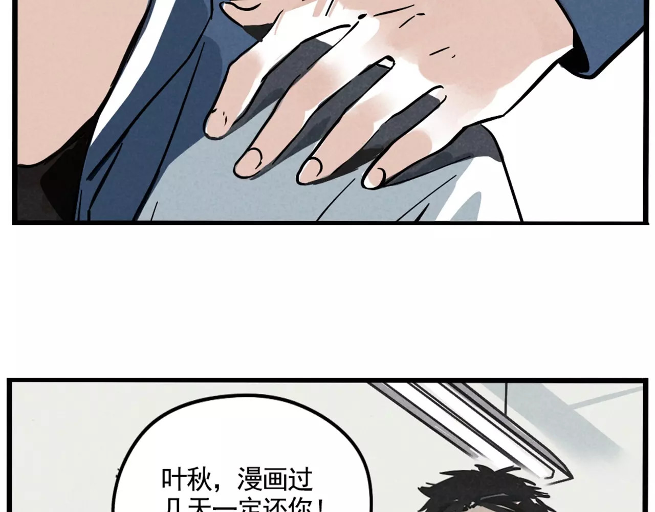 第二模式 第4话 听见心声也许并没那么好 第47页