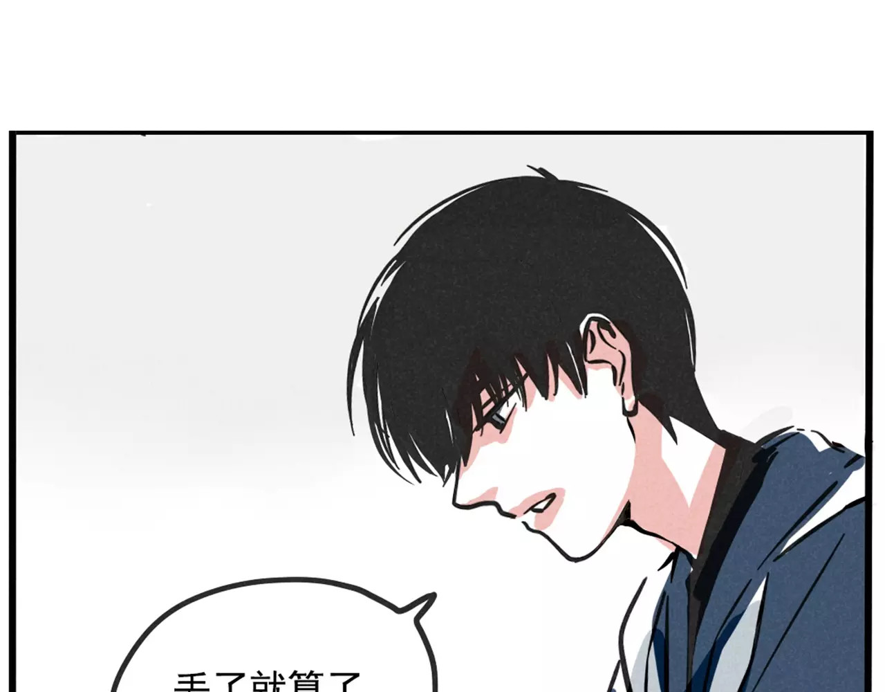 第二模式 第4话 听见心声也许并没那么好 第49页