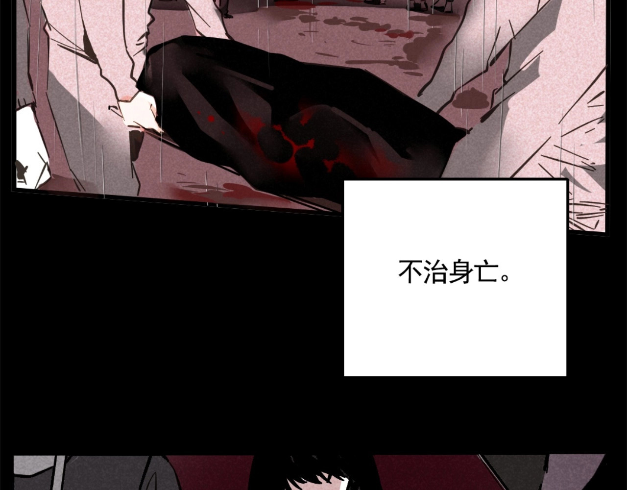 第二模式 第4话 听见心声也许并没那么好 第6页