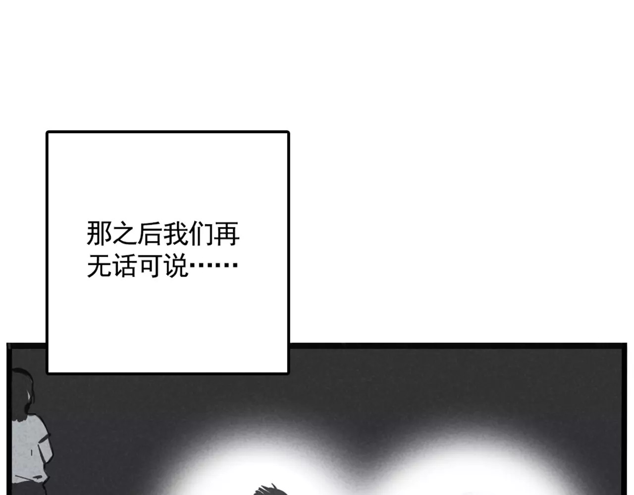 第二模式 第4话 听见心声也许并没那么好 第53页