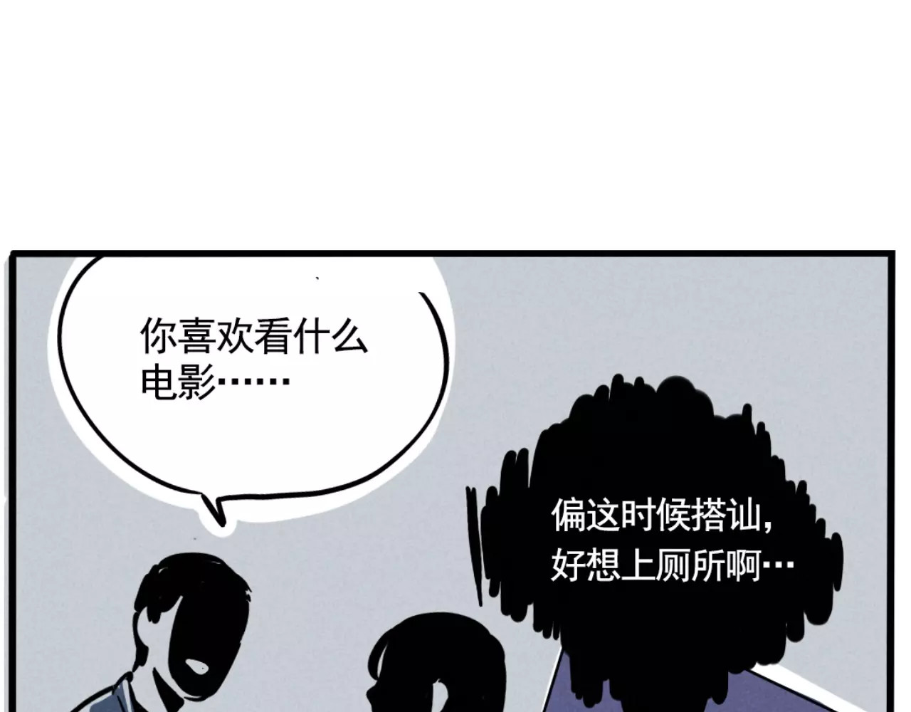 第二模式 第4话 听见心声也许并没那么好 第67页