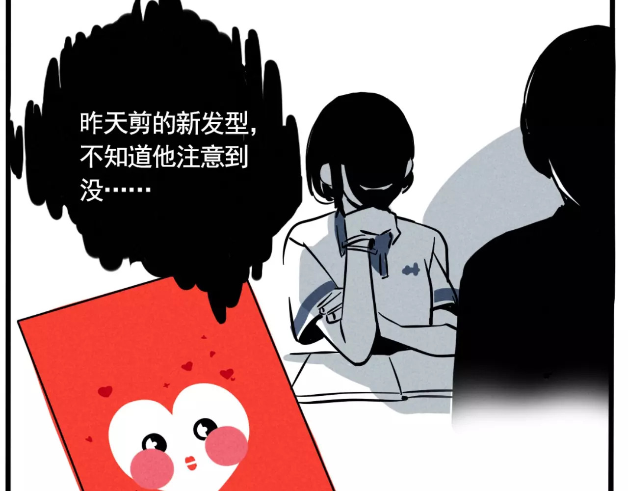 第二模式 第4话 听见心声也许并没那么好 第69页