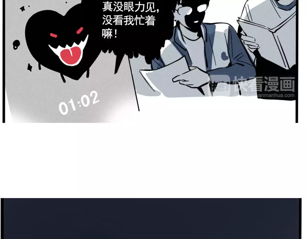 第二模式 第4话 听见心声也许并没那么好 第71页