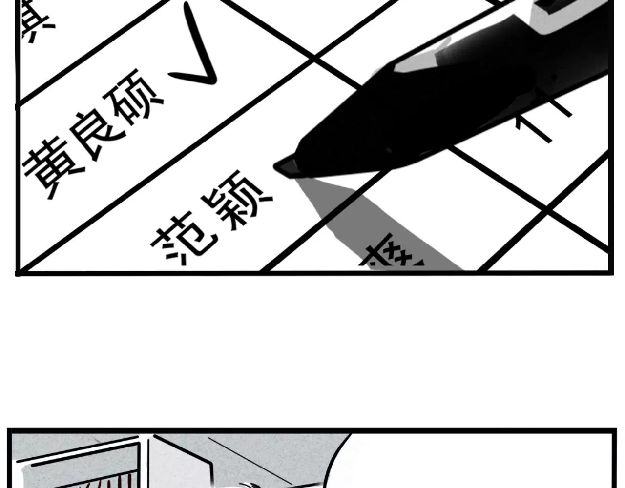 第二模式 第4话 听见心声也许并没那么好 第76页