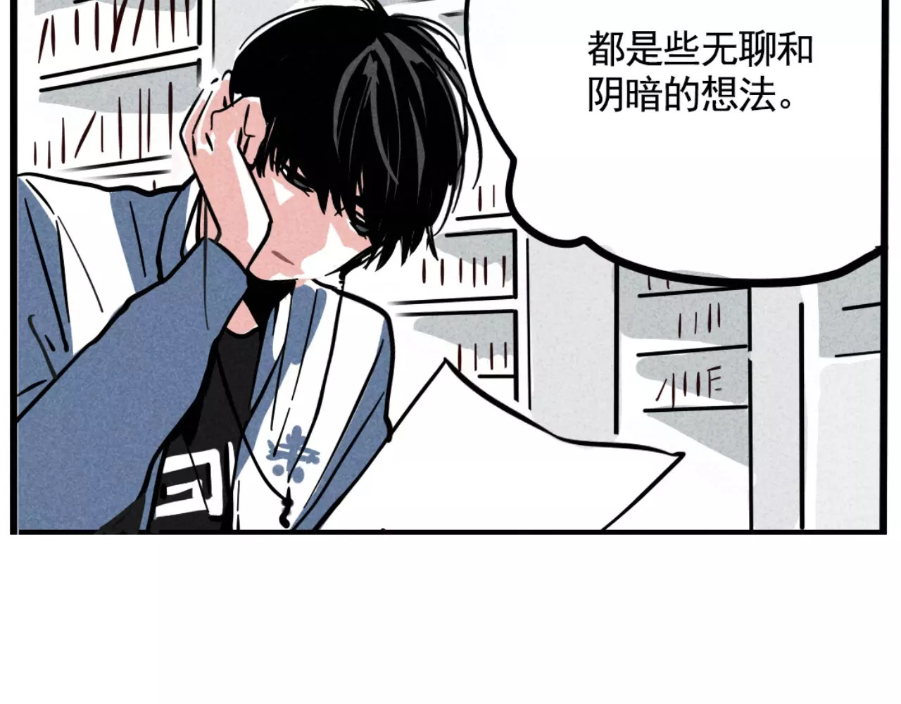 第二模式 第4话 听见心声也许并没那么好 第77页
