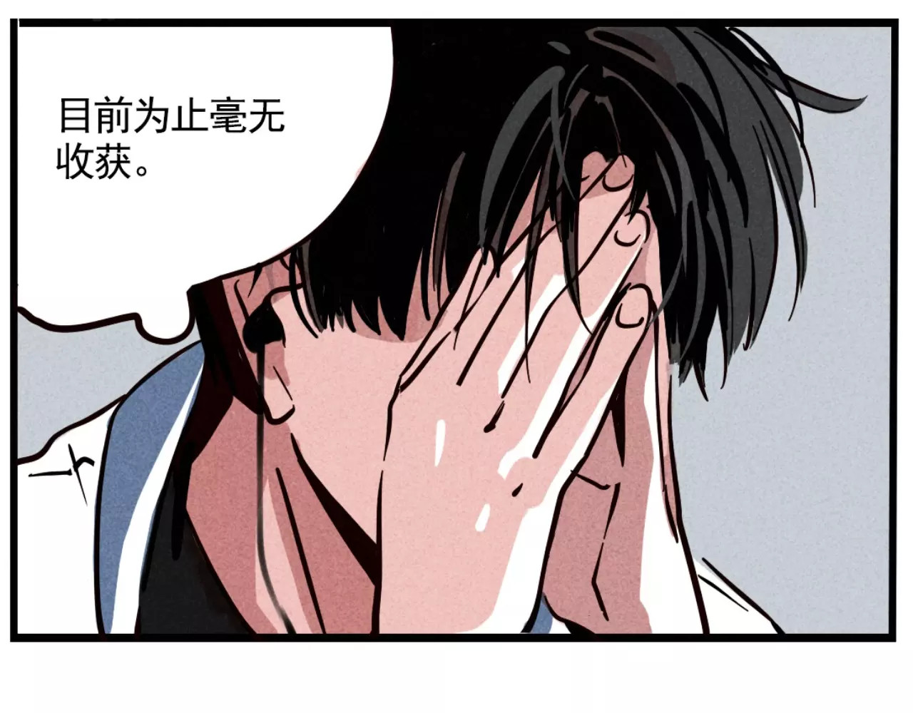 第二模式 第4话 听见心声也许并没那么好 第78页