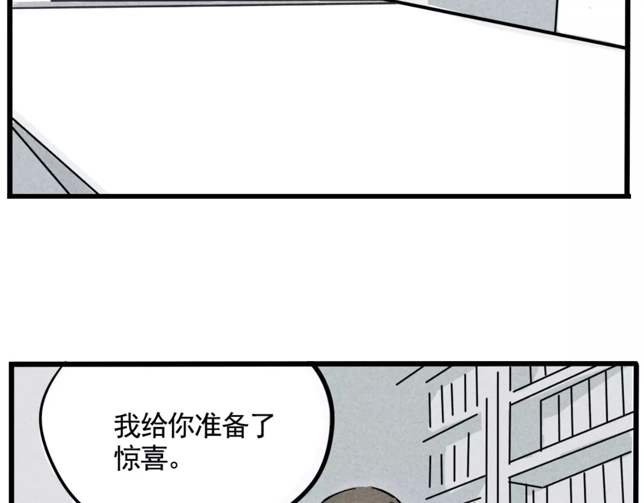第二模式 第4话 听见心声也许并没那么好 第80页