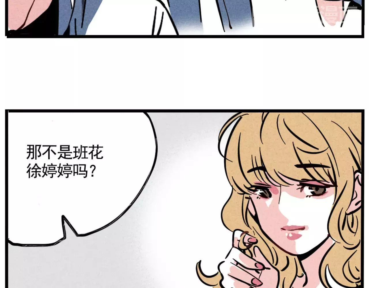 第二模式 第4话 听见心声也许并没那么好 第82页