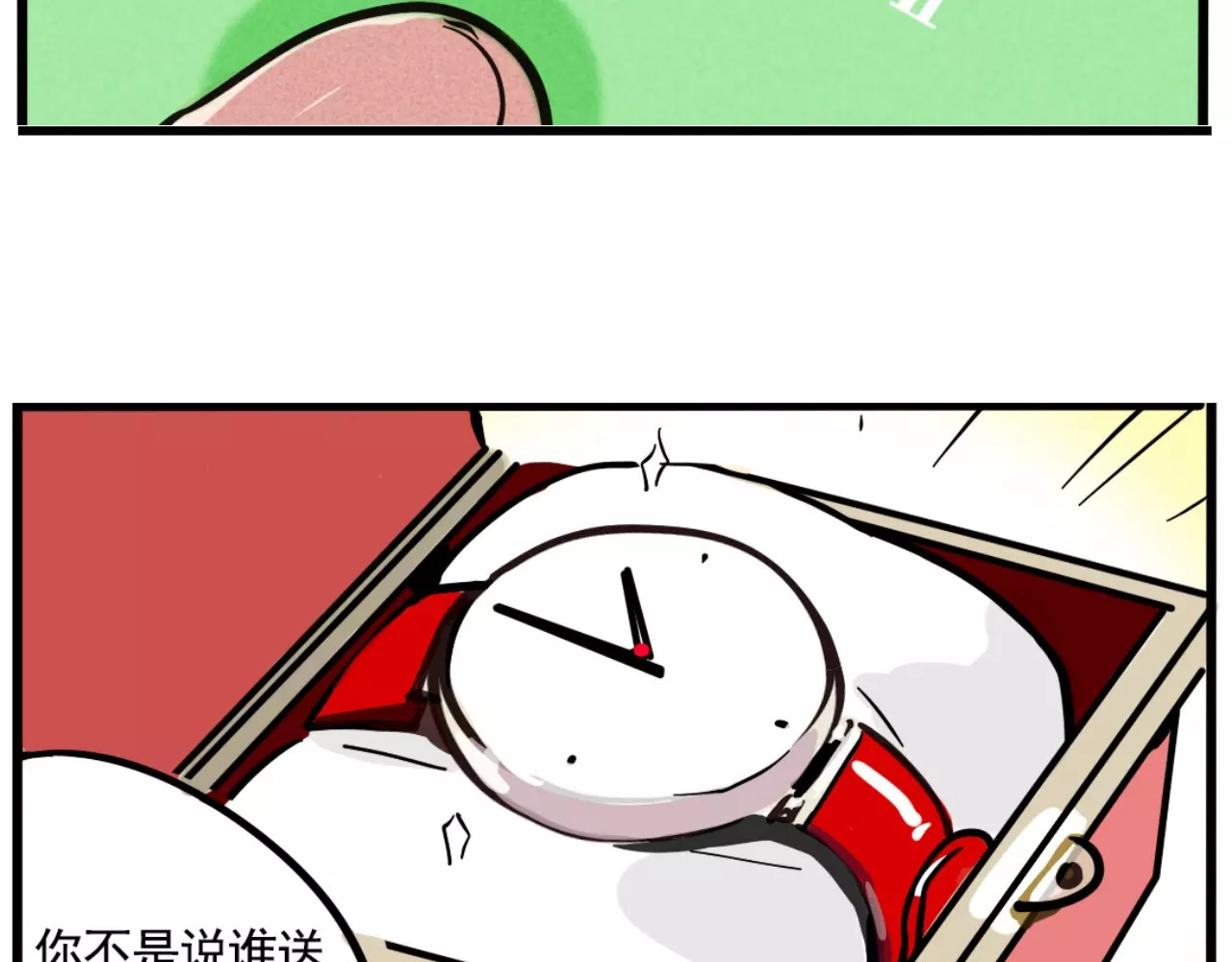 第二模式 第4话 听见心声也许并没那么好 第84页