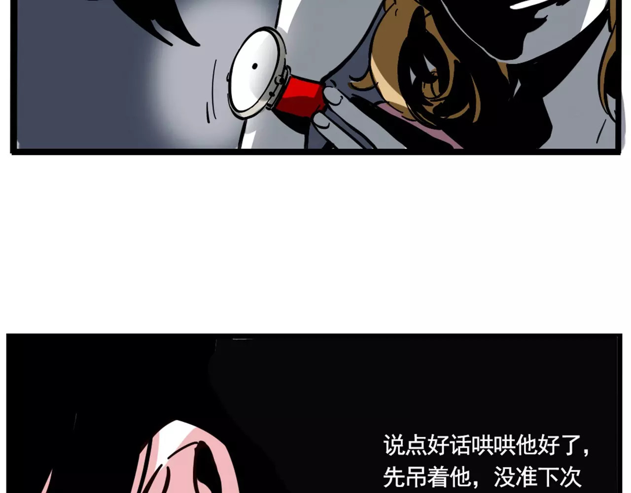 第二模式 第4话 听见心声也许并没那么好 第94页