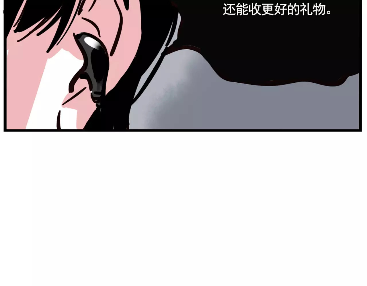 第二模式 第4话 听见心声也许并没那么好 第95页