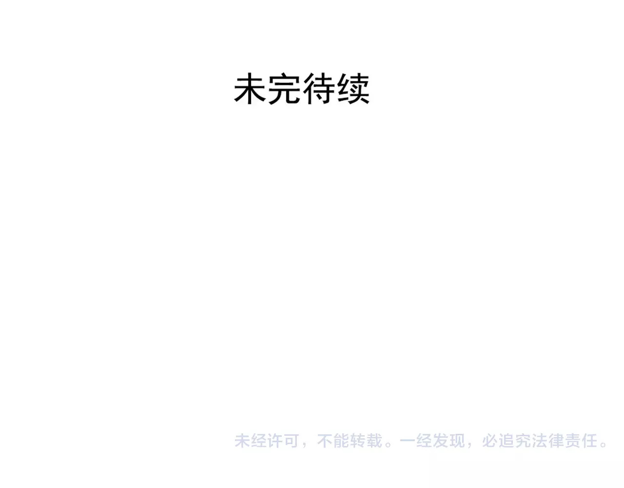 第二模式 第4话 听见心声也许并没那么好 第96页