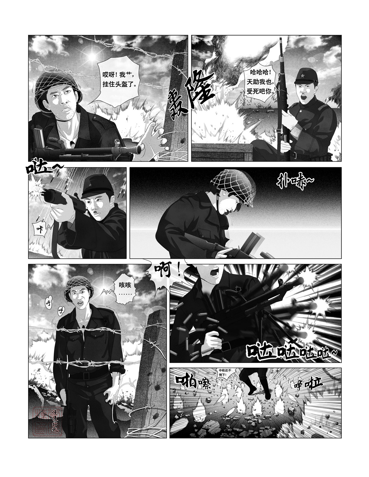 峨庄惊魂 第四话 墓中召唤 第3页