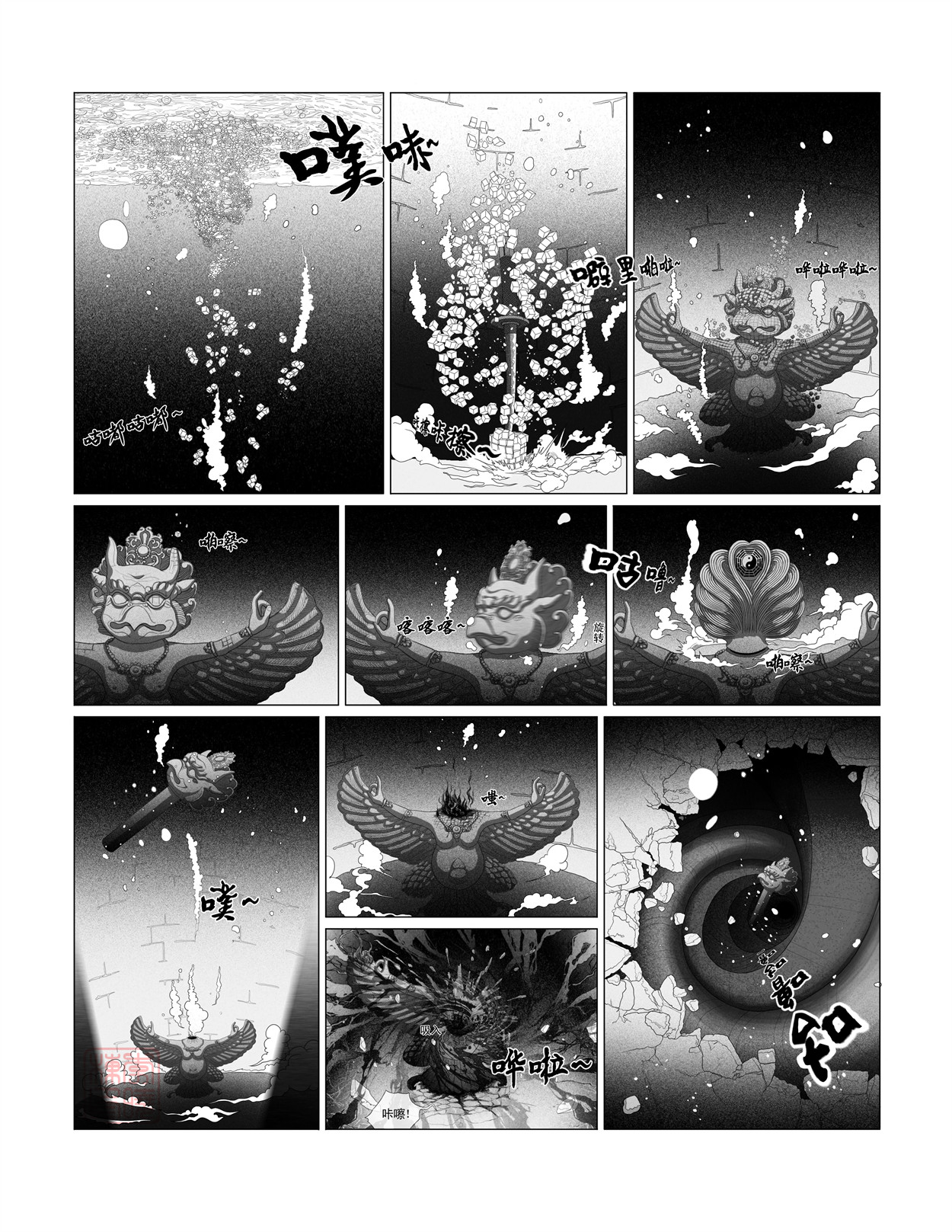峨庄惊魂 第四话 墓中召唤 第9页