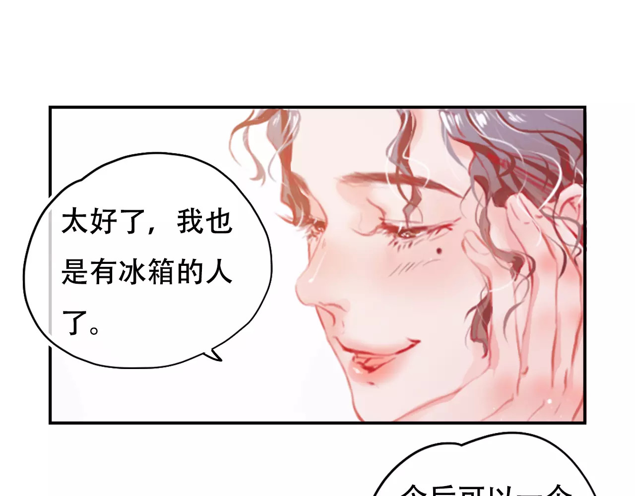 无印良宠 第1话 谁是你主人啦！？ 第105页