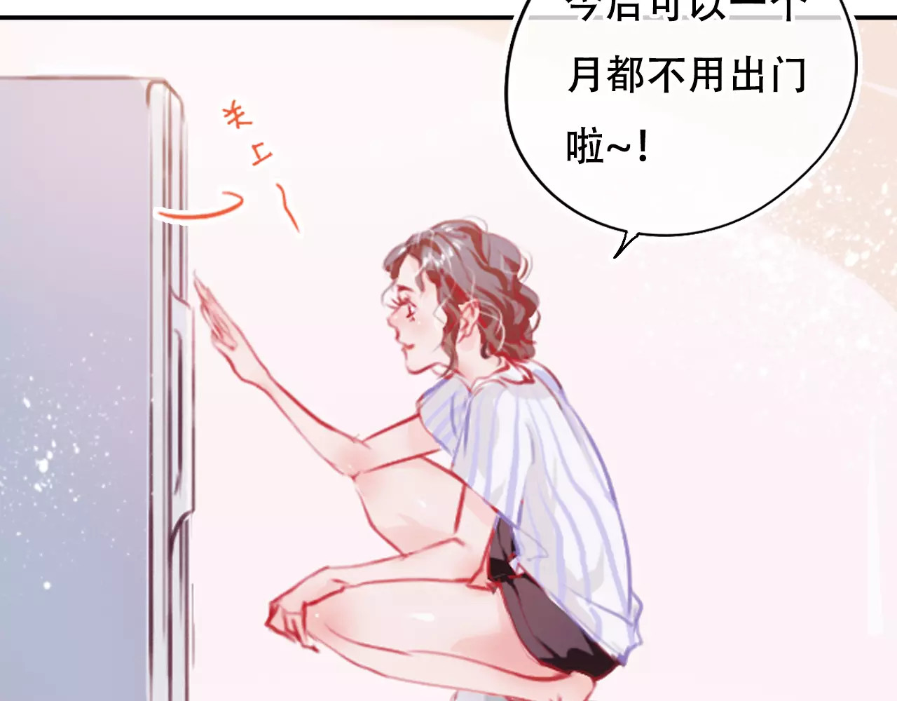 无印良宠 第1话 谁是你主人啦！？ 第106页