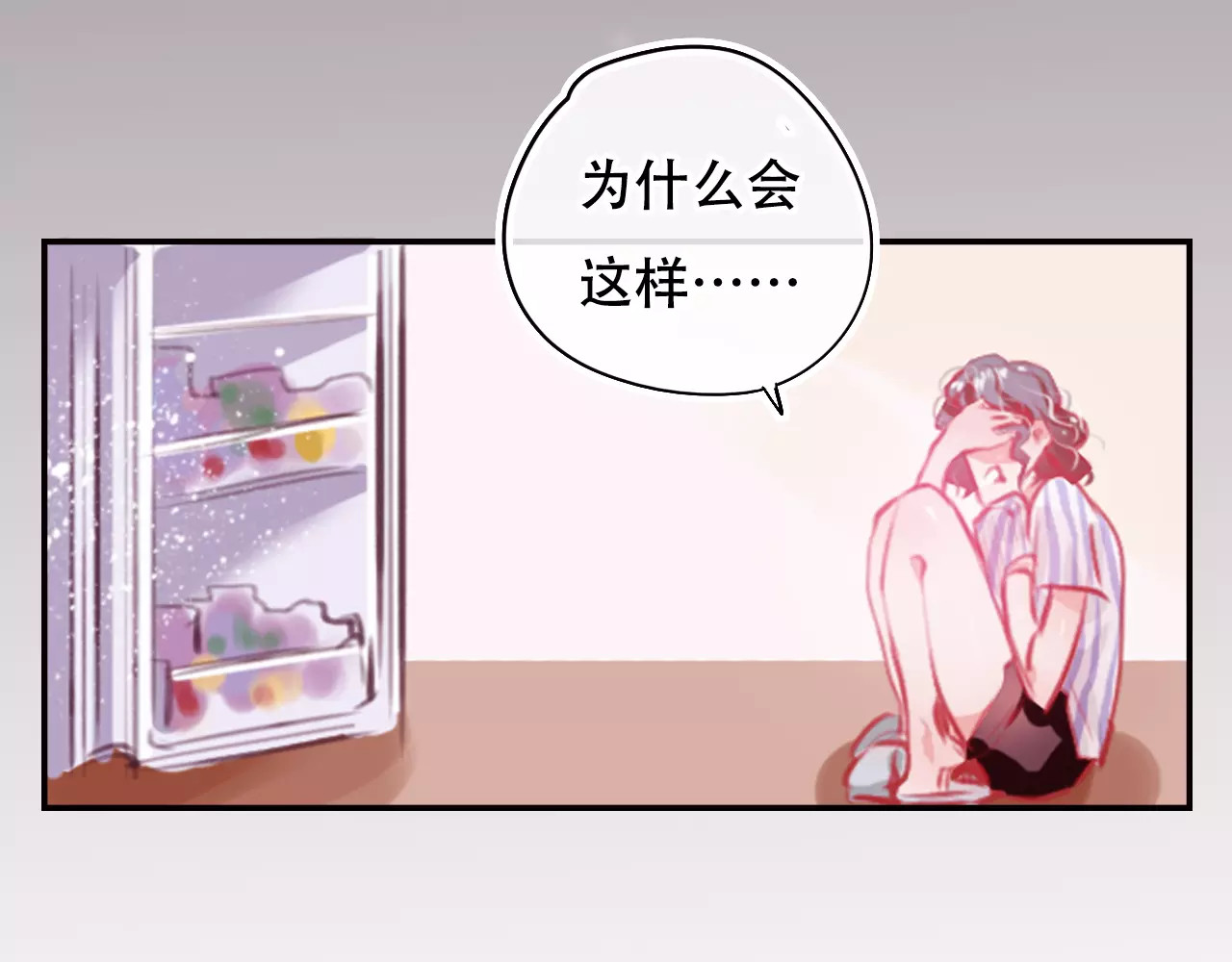 无印良宠 第1话 谁是你主人啦！？ 第121页
