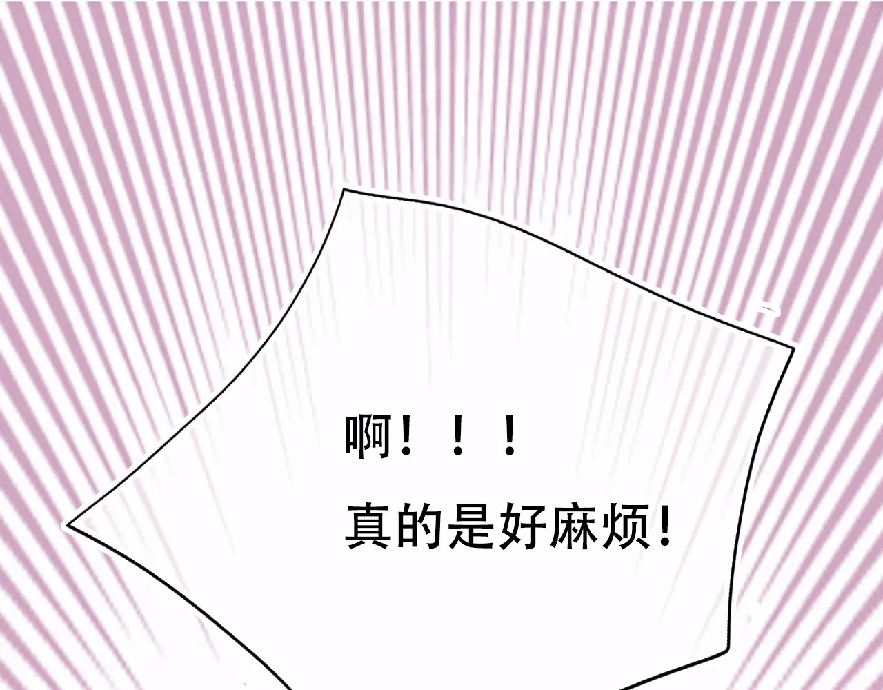 无印良宠 第1话 谁是你主人啦！？ 第123页