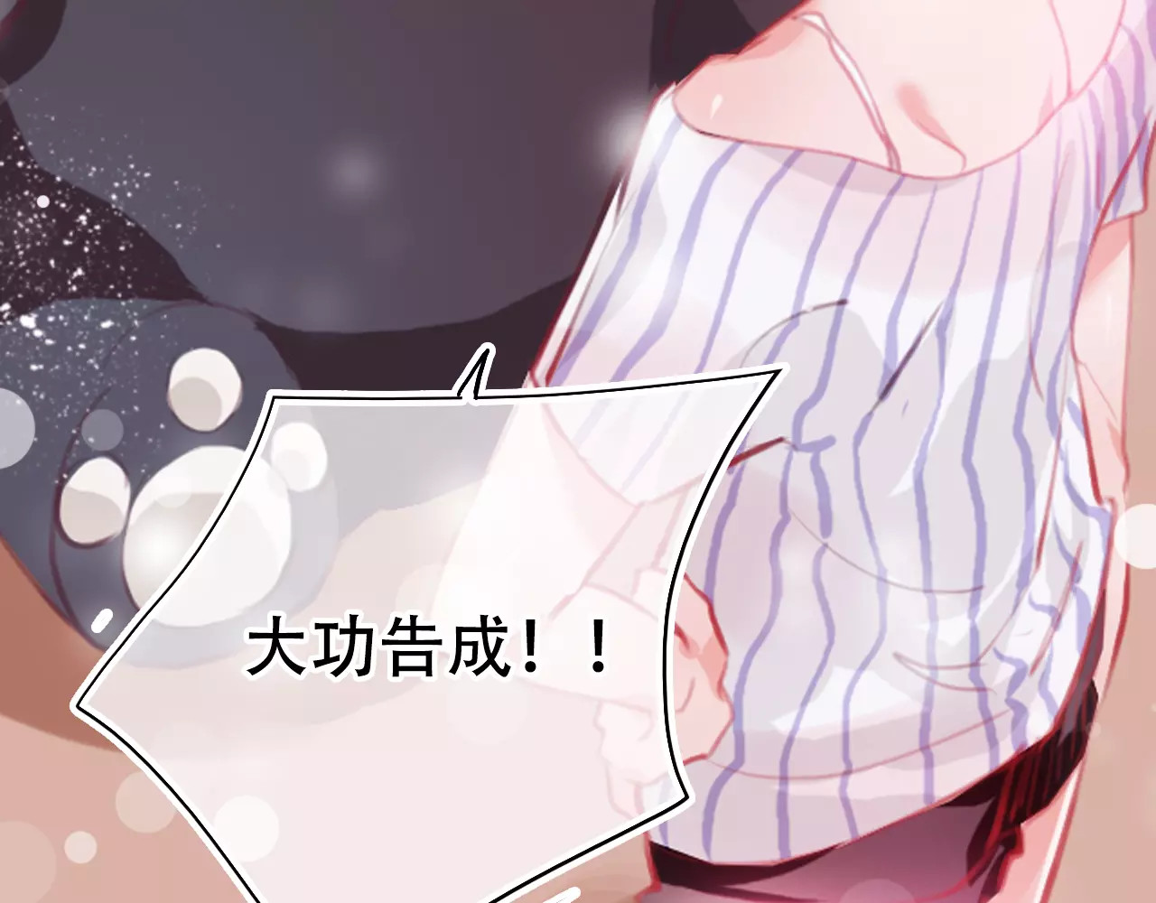 无印良宠 第1话 谁是你主人啦！？ 第134页