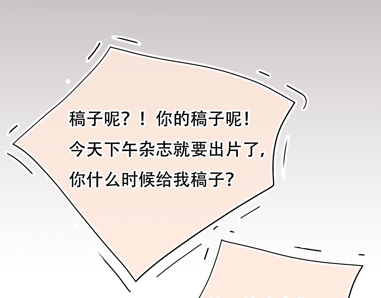 无印良宠 第1话 谁是你主人啦！？ 第145页