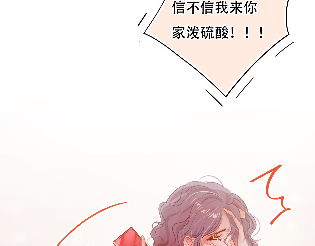 无印良宠 第1话 谁是你主人啦！？ 第146页