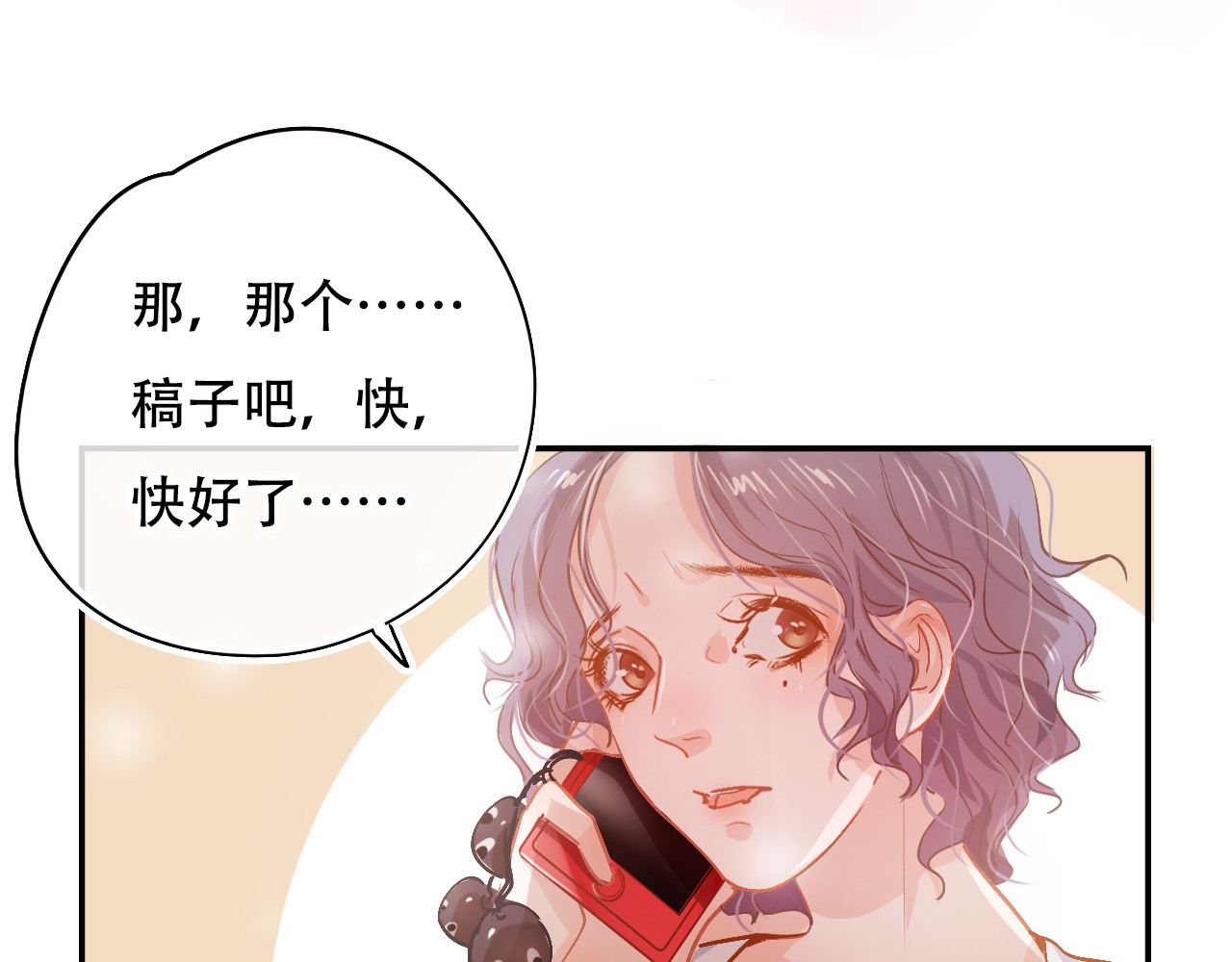 无印良宠 第1话 谁是你主人啦！？ 第148页