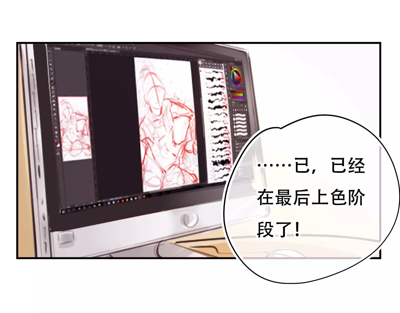 无印良宠 第1话 谁是你主人啦！？ 第150页