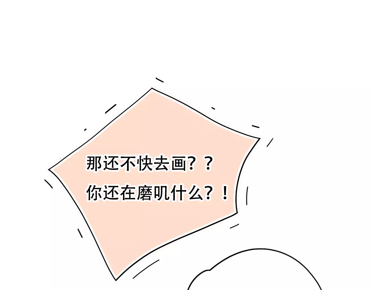 无印良宠 第1话 谁是你主人啦！？ 第151页