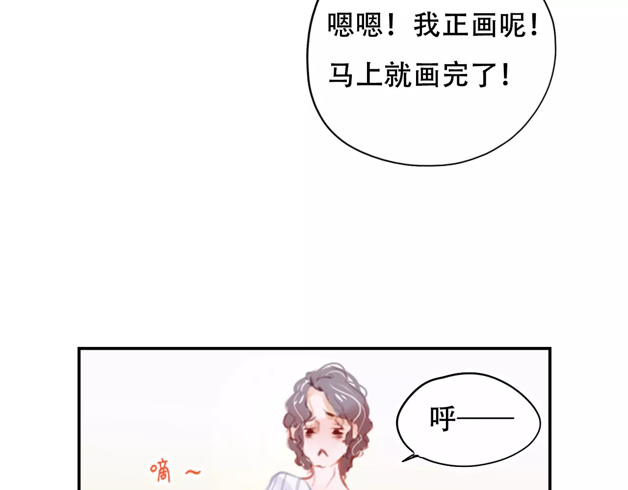 无印良宠 第1话 谁是你主人啦！？ 第152页