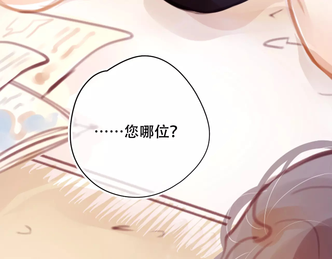 无印良宠 第1话 谁是你主人啦！？ 第160页