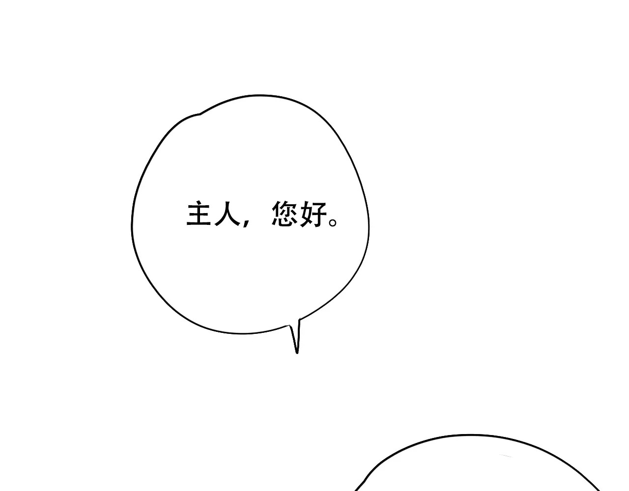 无印良宠 第1话 谁是你主人啦！？ 第162页