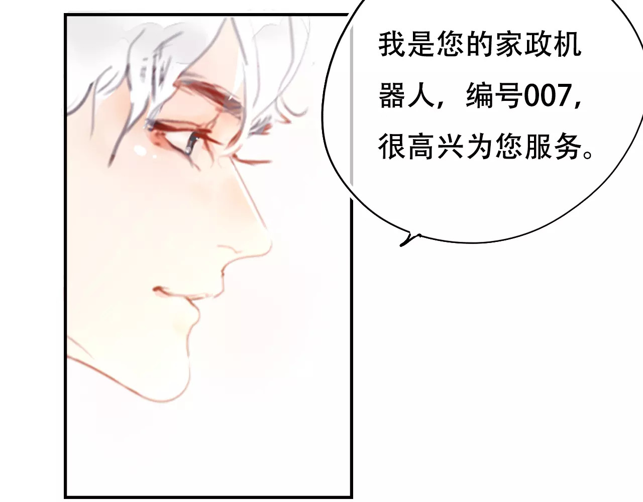 无印良宠 第1话 谁是你主人啦！？ 第163页