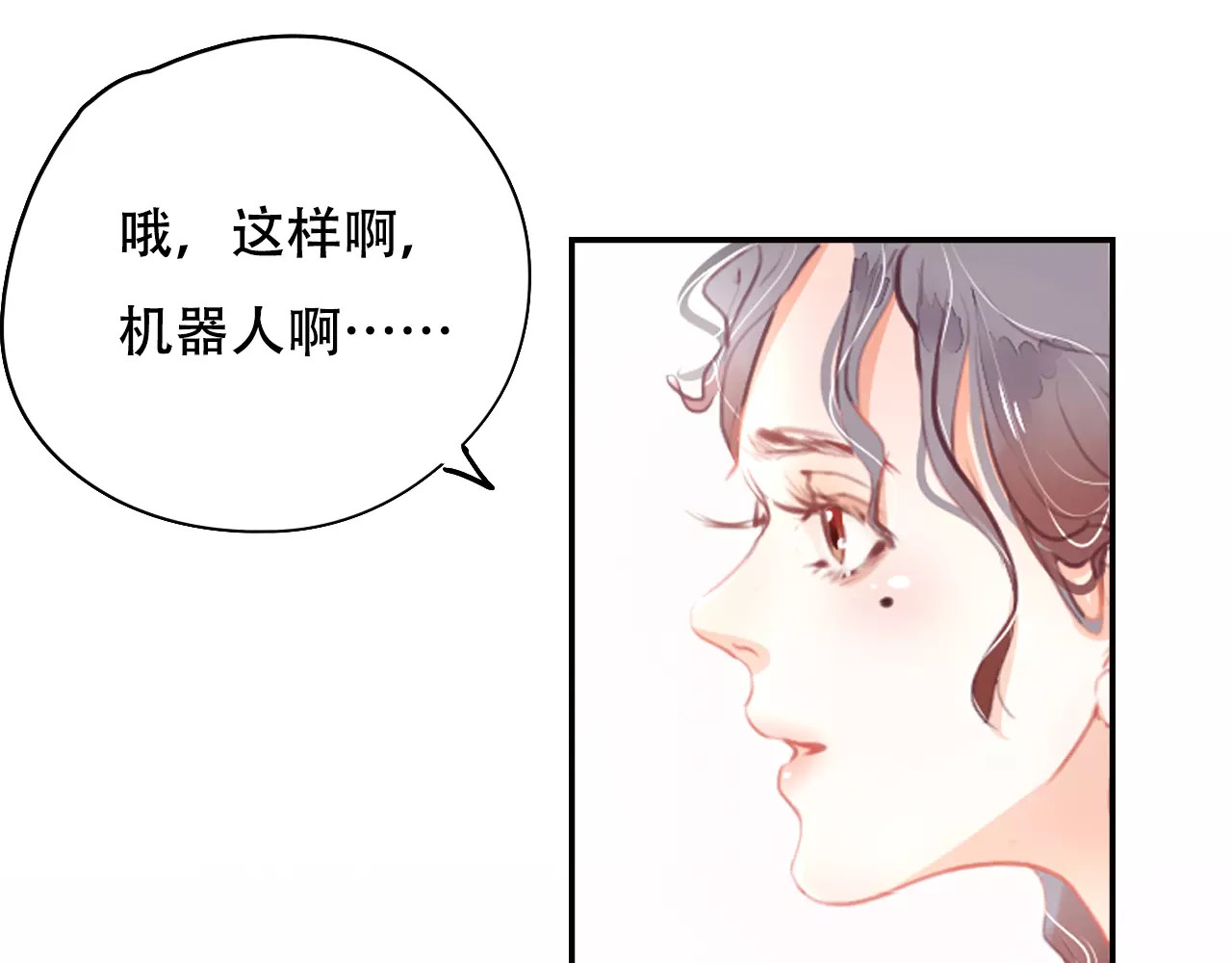 无印良宠 第1话 谁是你主人啦！？ 第164页