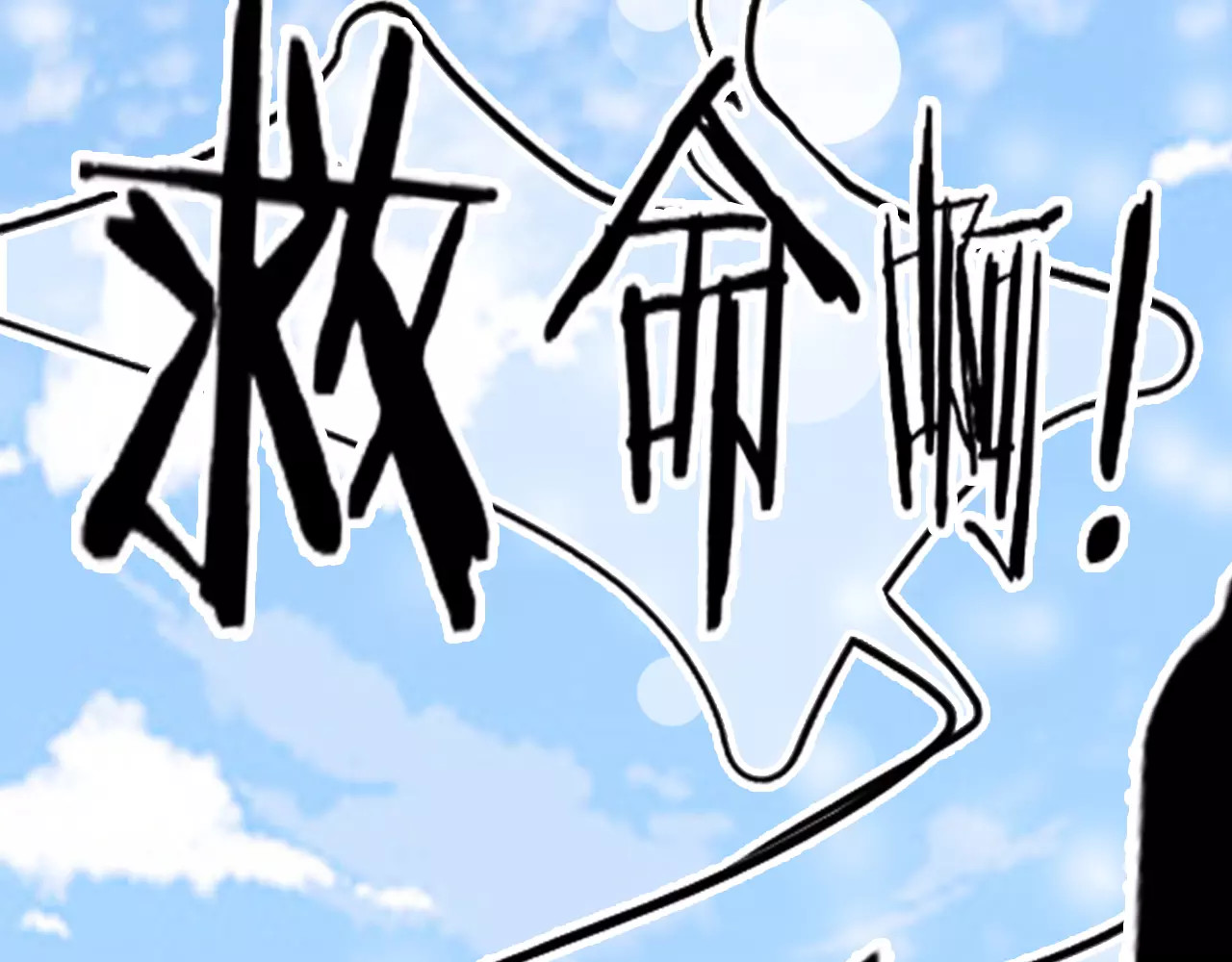 无印良宠 第1话 谁是你主人啦！？ 第170页