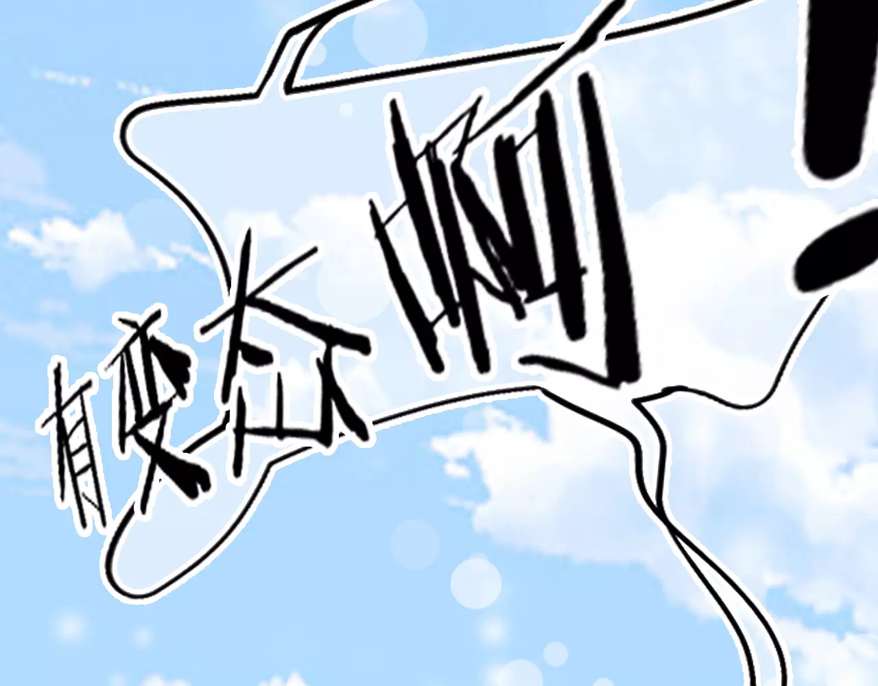无印良宠 第1话 谁是你主人啦！？ 第171页