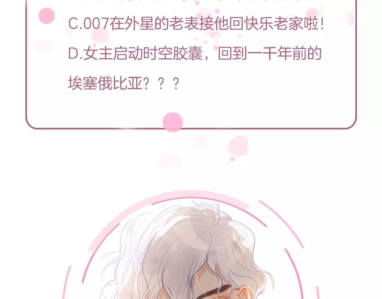 无印良宠 第1话 谁是你主人啦！？ 第175页