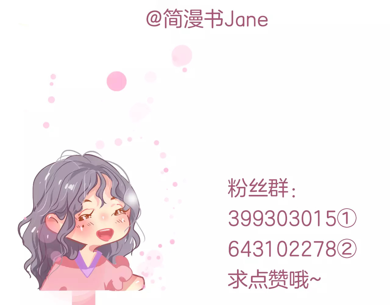 无印良宠 第1话 谁是你主人啦！？ 第177页