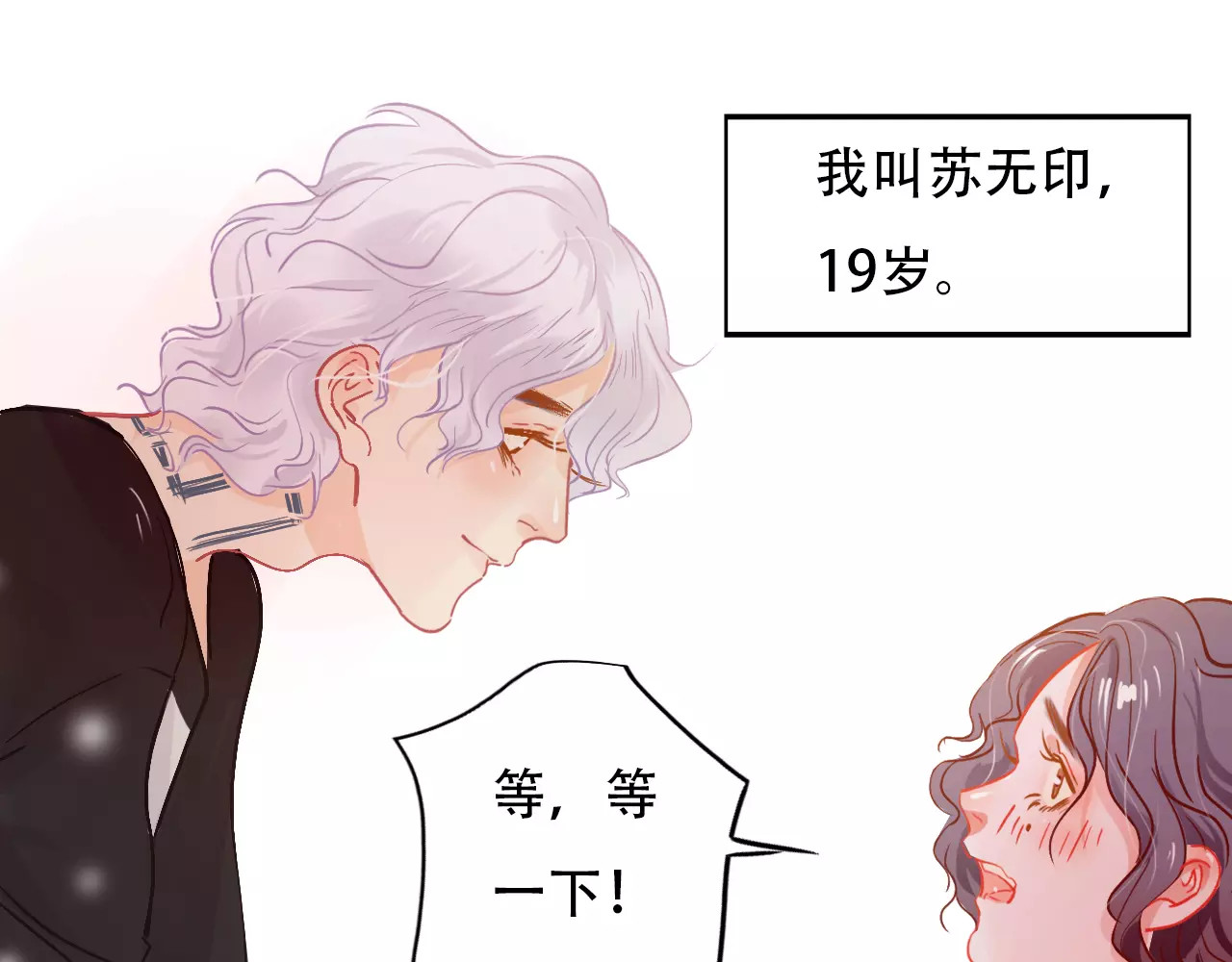 无印良宠 第1话 谁是你主人啦！？ 第21页