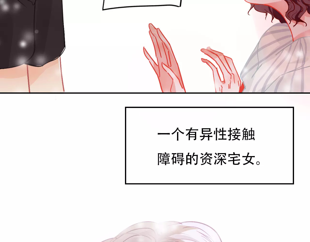 无印良宠 第1话 谁是你主人啦！？ 第22页