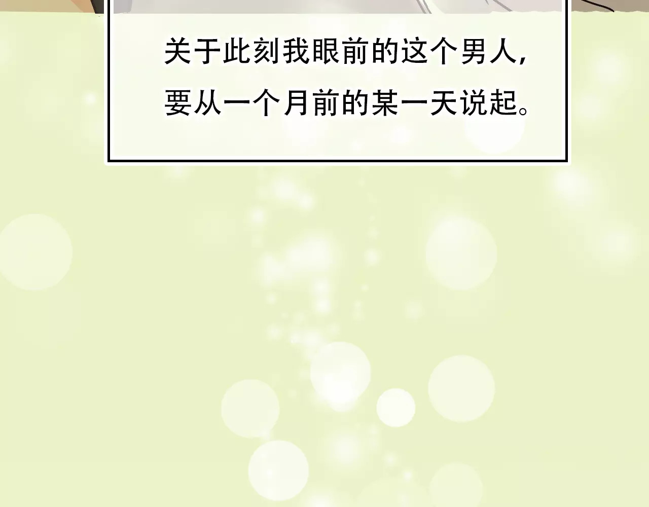 无印良宠 第1话 谁是你主人啦！？ 第25页