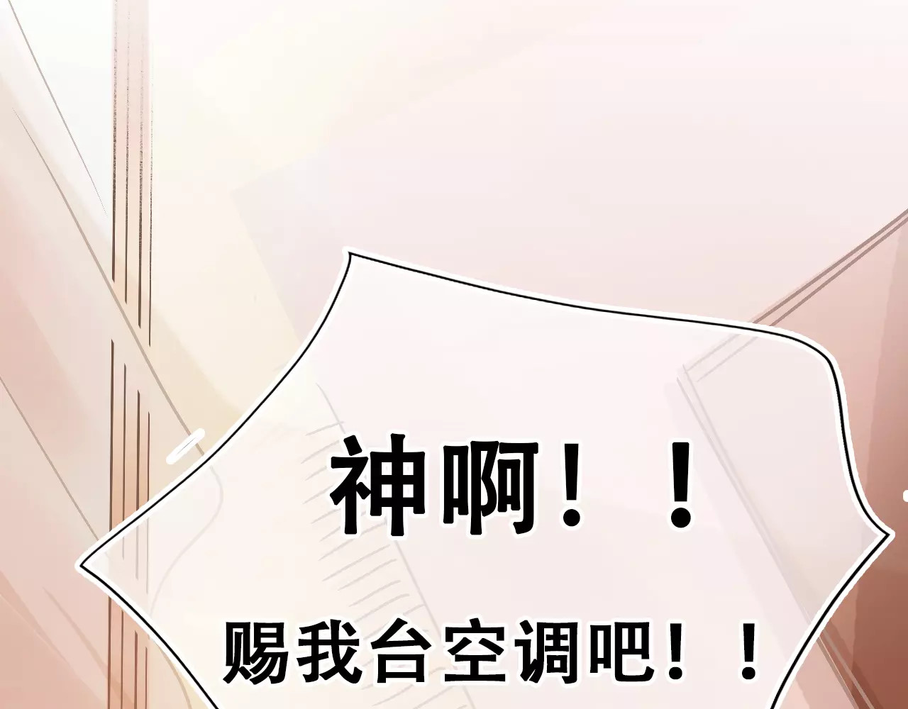 无印良宠 第1话 谁是你主人啦！？ 第30页