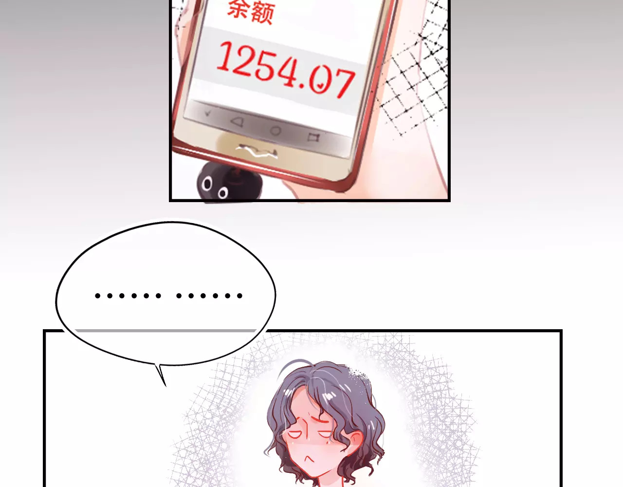 无印良宠 第1话 谁是你主人啦！？ 第38页