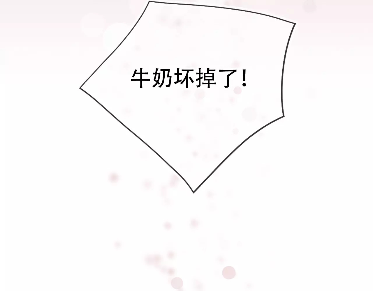 无印良宠 第1话 谁是你主人啦！？ 第48页