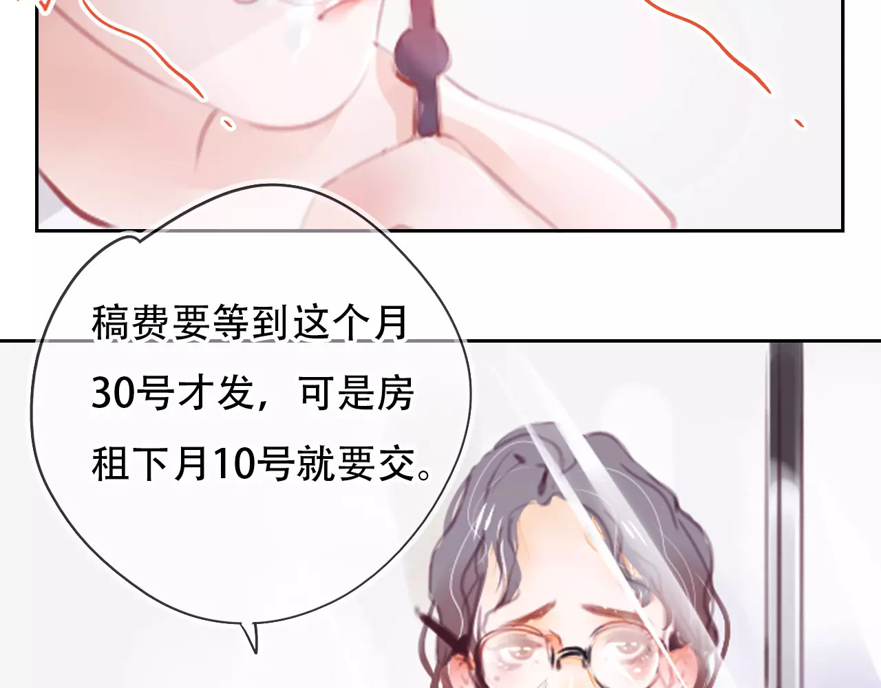 无印良宠 第1话 谁是你主人啦！？ 第50页